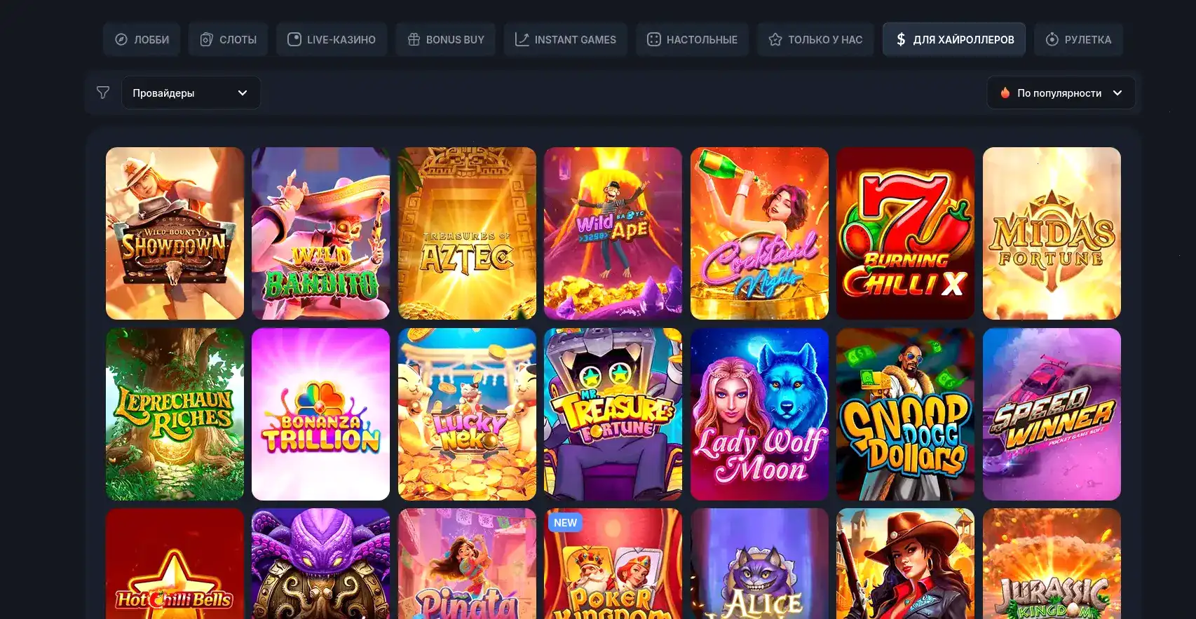 Интерфейс игрового зала Brillx с множеством слотов